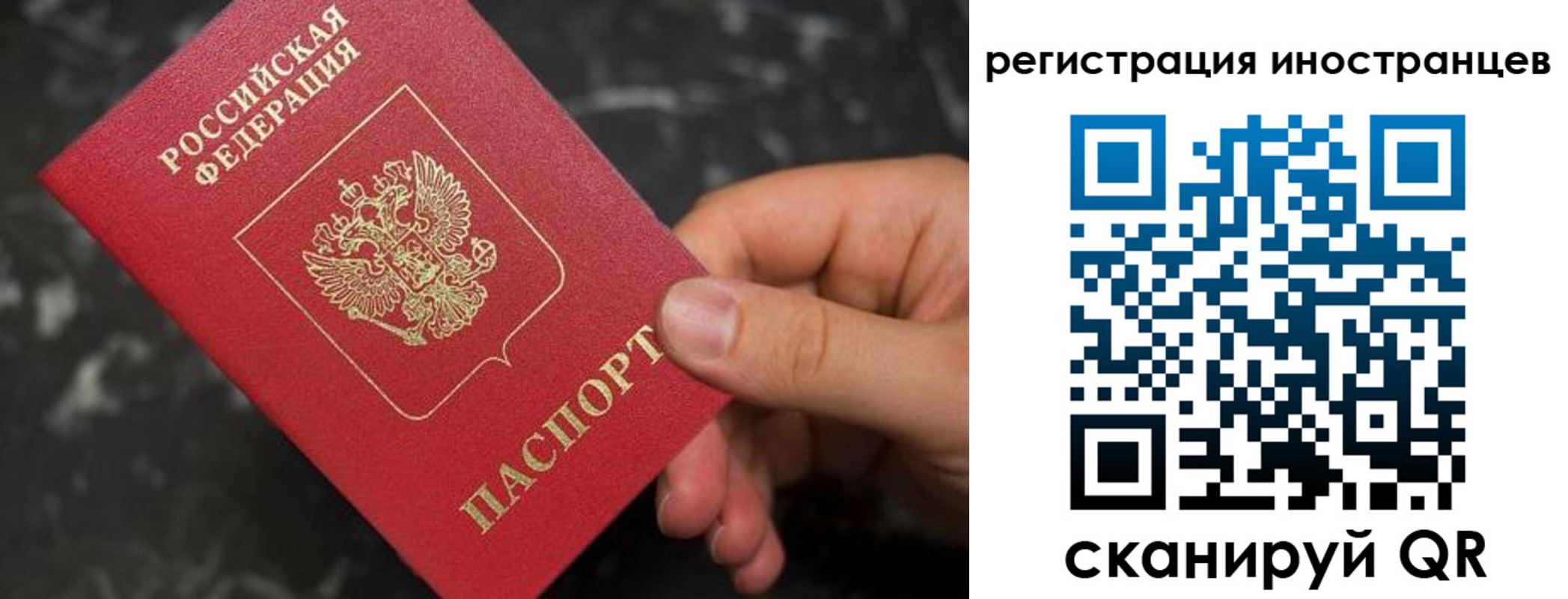 временная регистрация купить в Беслане