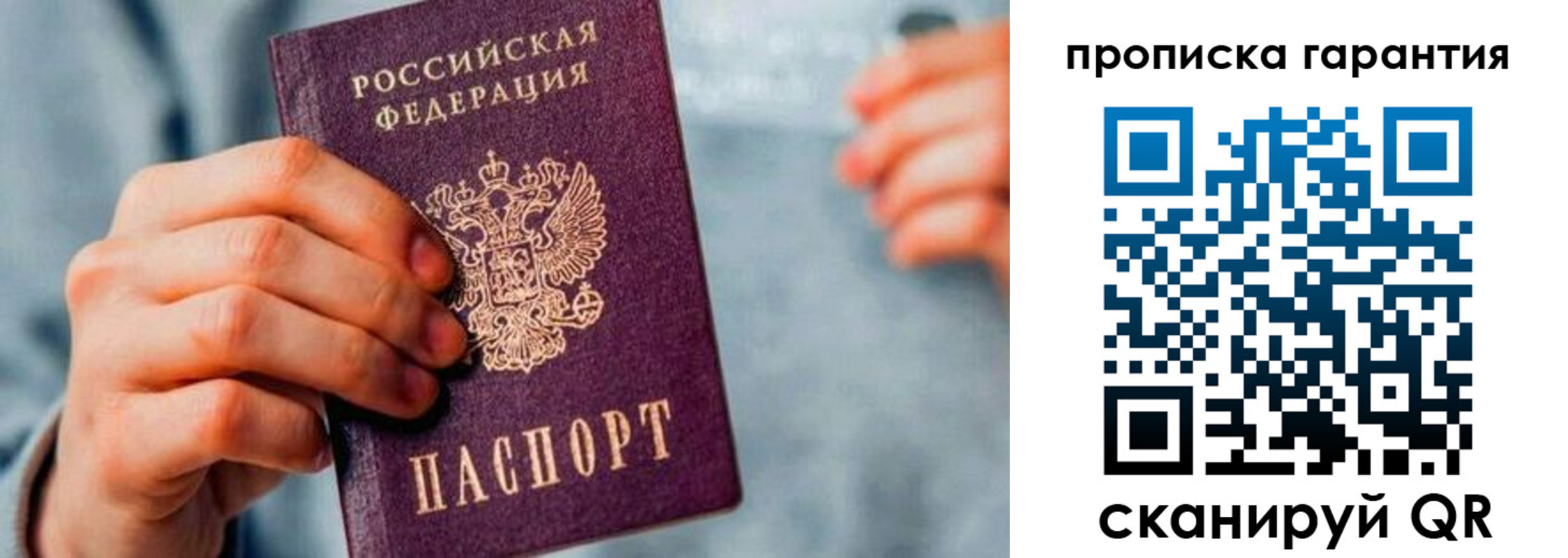 временная регистрация надежно в Беслане