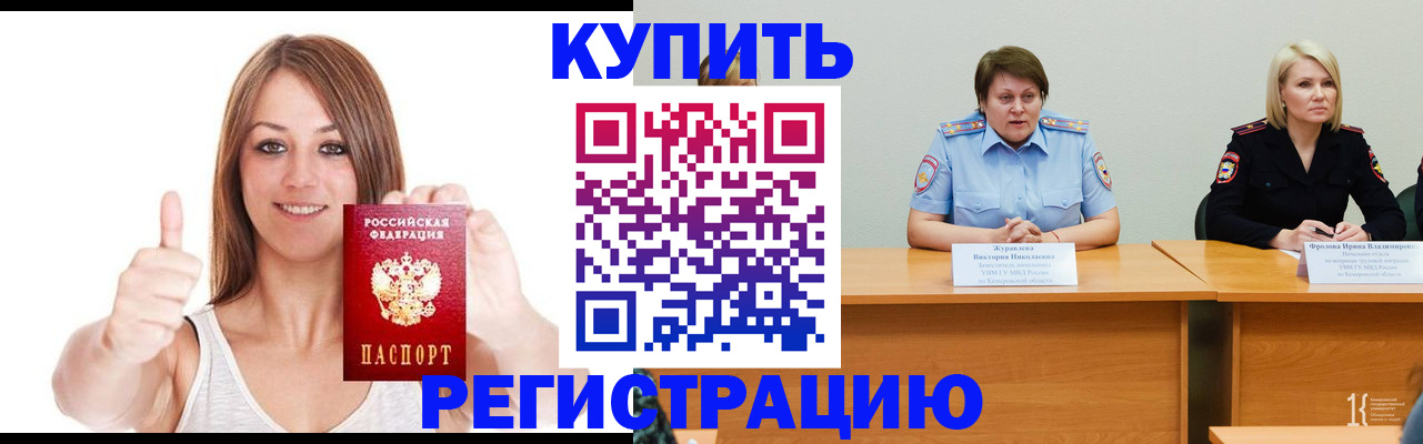 где прописаться в Беслане