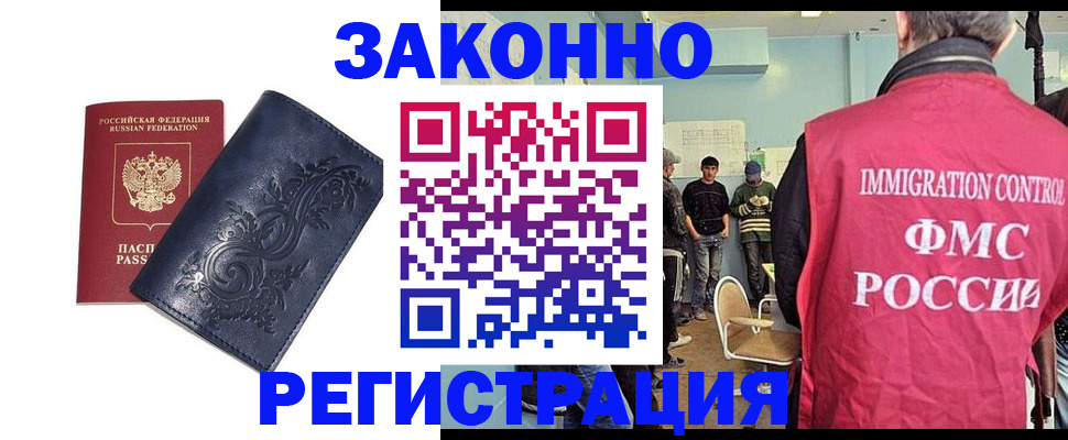 временная регистрация госуслуги в Беслане