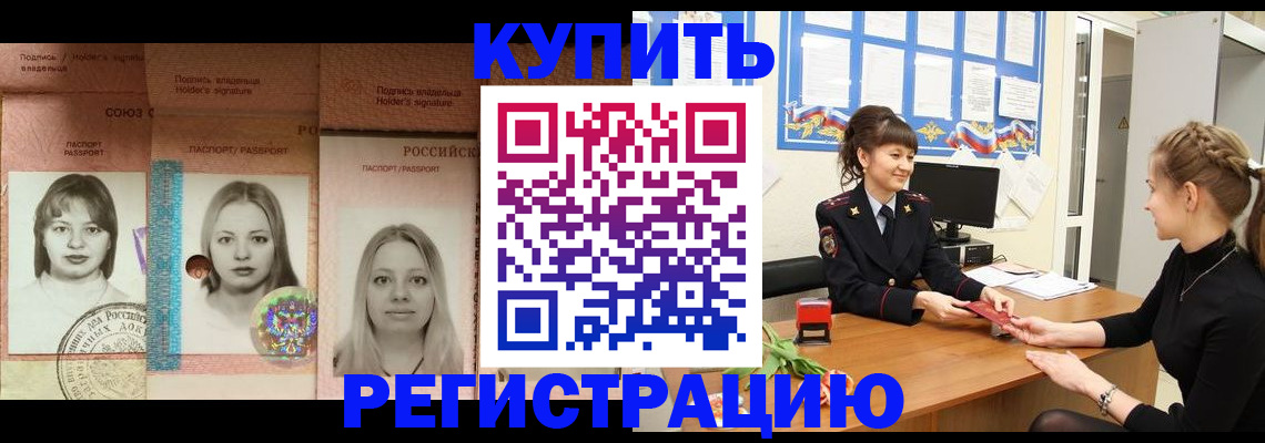 прописка иностранных граждан в Беслане